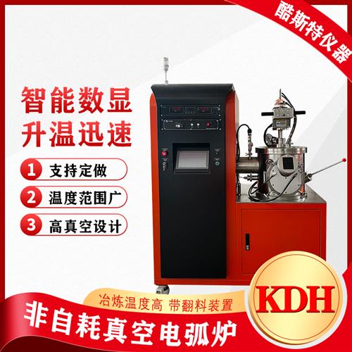 触摸屏款真空电弧炉纽扣炉