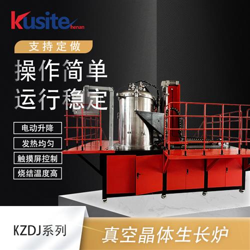 氟化镁晶体生长炉 晶体炉