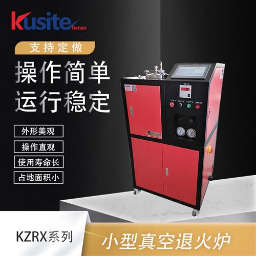 小型真空退火炉坩埚炉
