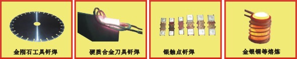 GHF-15 高频电源，感应电源11.jpg