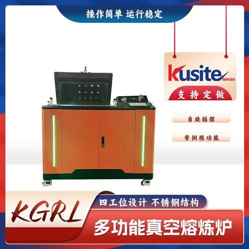 出口印尼大容量多功能真空熔炼炉