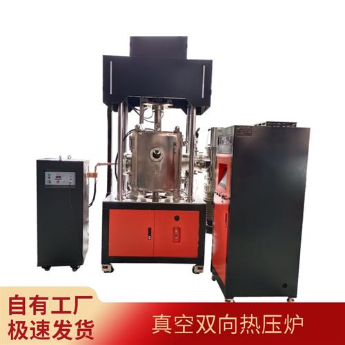 双向真空感应热压炉 感应烧结炉