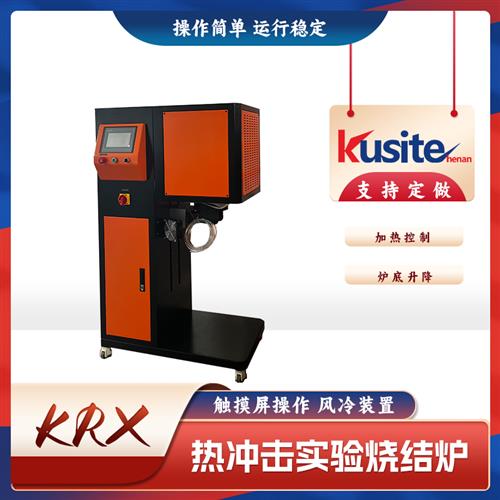 1100度热疲劳测试实验炉