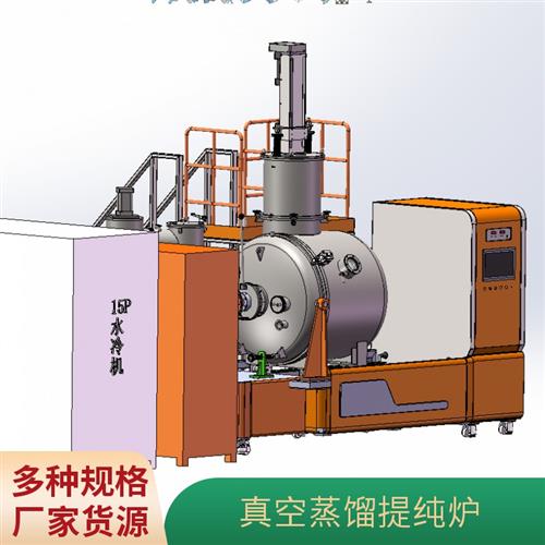 氧化镓真空蒸馏提纯炉