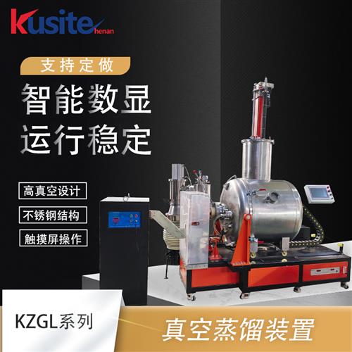 20kg真空感应蒸馏炉 提纯炉